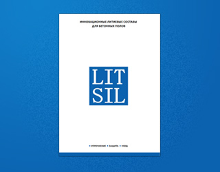 Сертификат госрегистрации на продукцию LITSIL